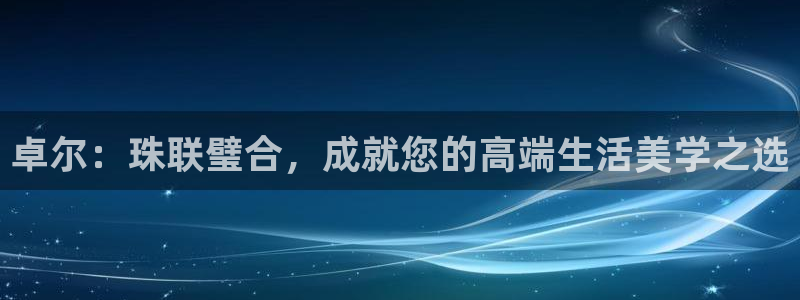 新宝堂新会陈皮5年：卓尔：珠联璧合，成就您的高端生活美学之选